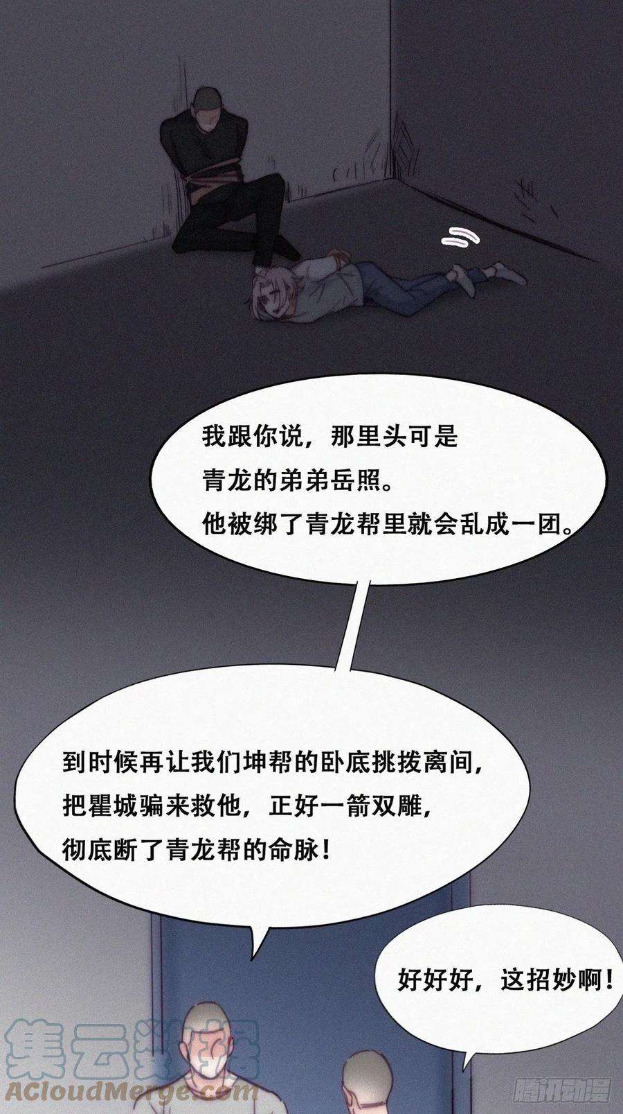 逆袭之好孕人生146话 坏消息