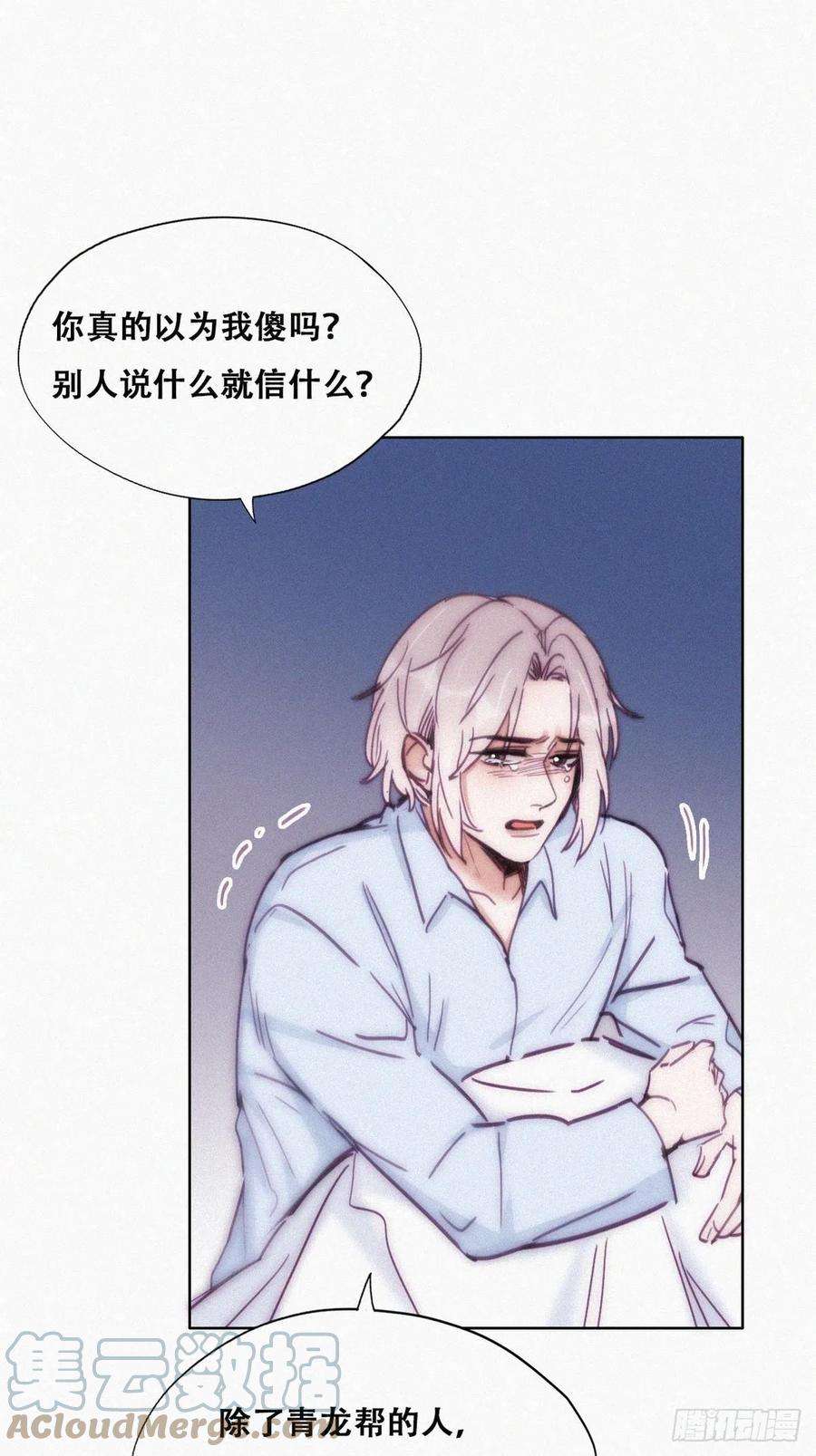 逆袭之好孕人生146话 坏消息