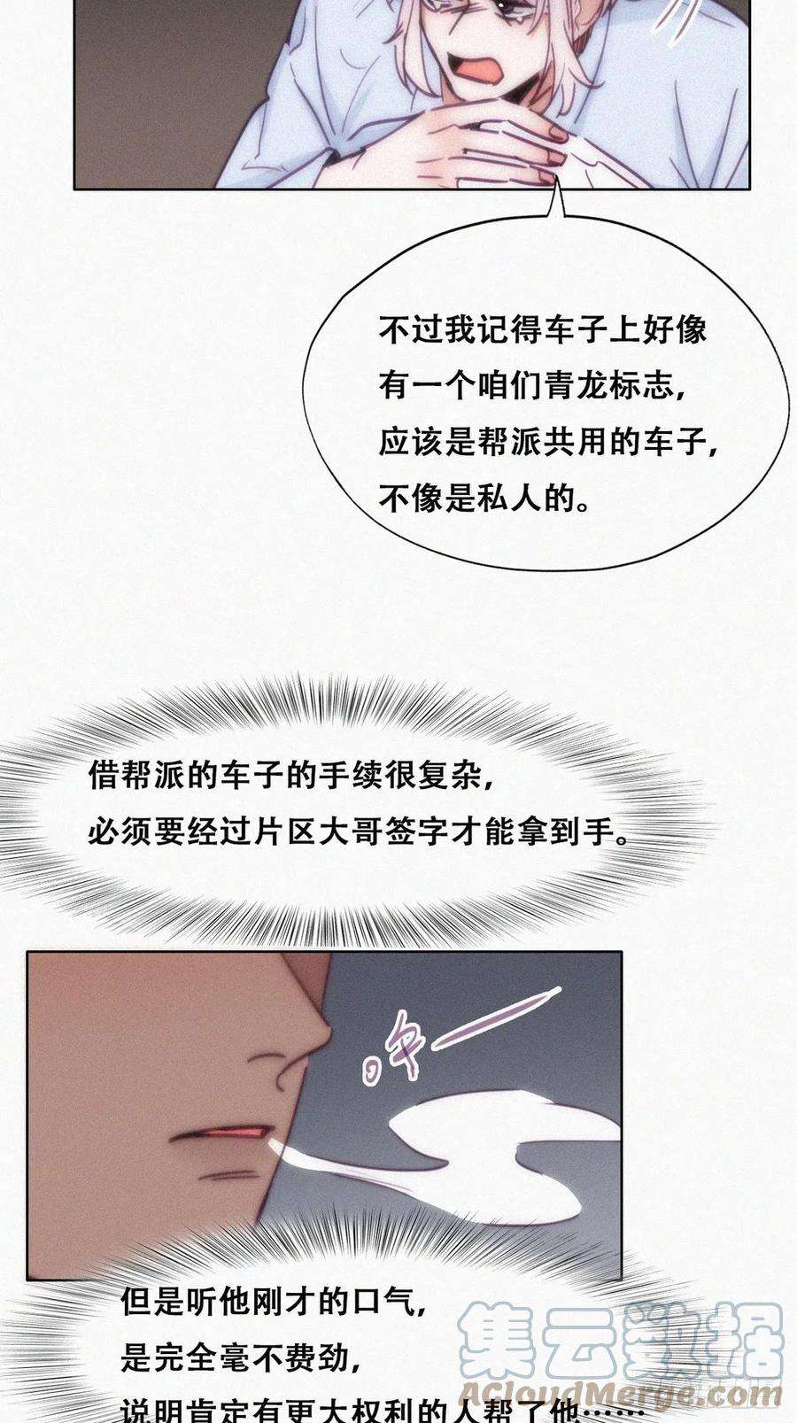 逆袭之好孕人生146话 坏消息
