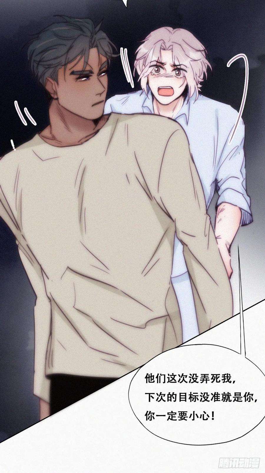 逆袭之好孕人生146话 坏消息
