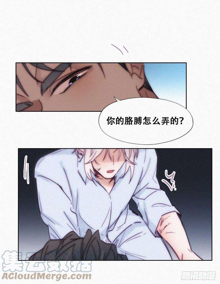 逆袭之好孕人生146话 坏消息