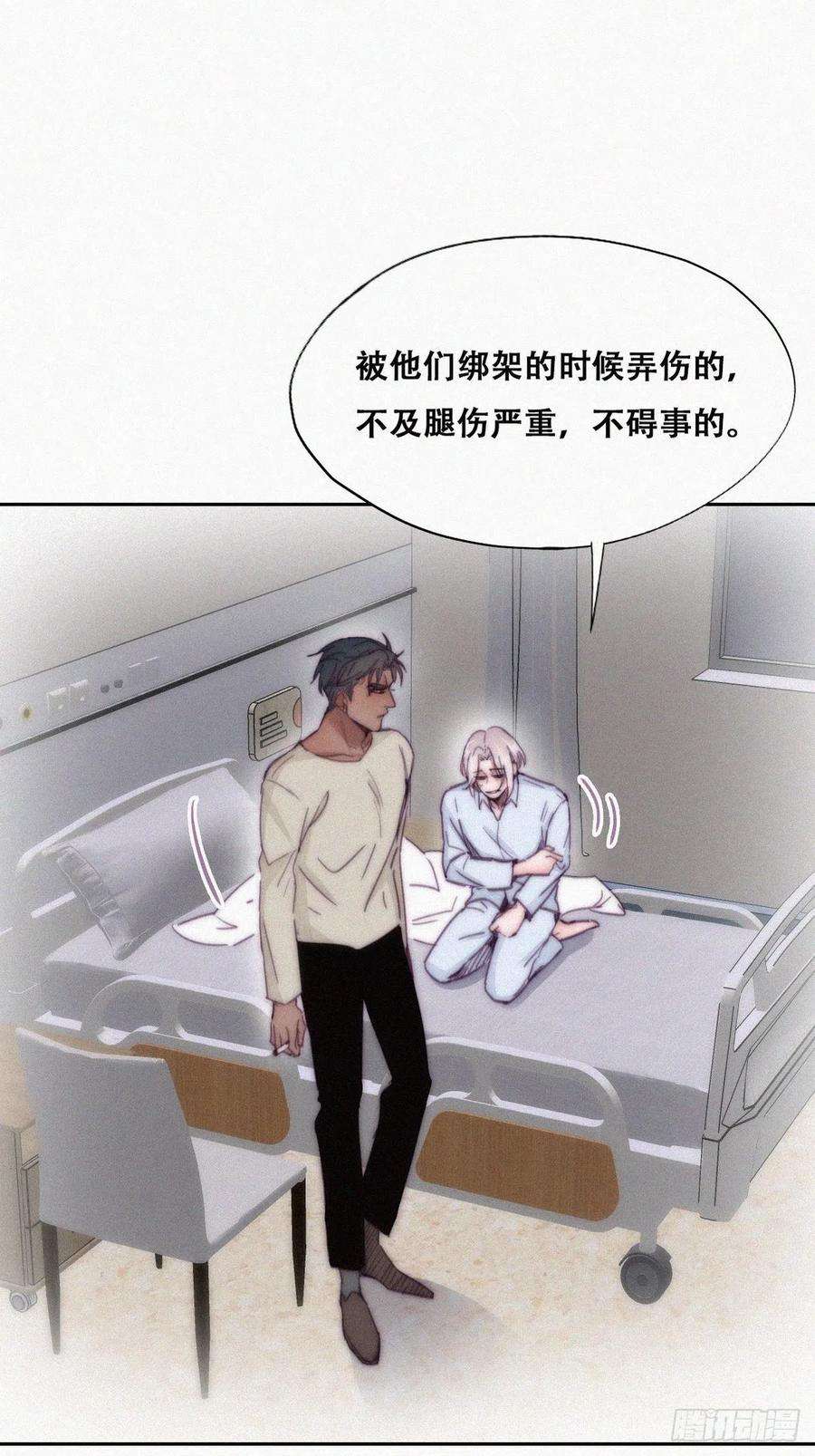 逆袭之好孕人生146话 坏消息