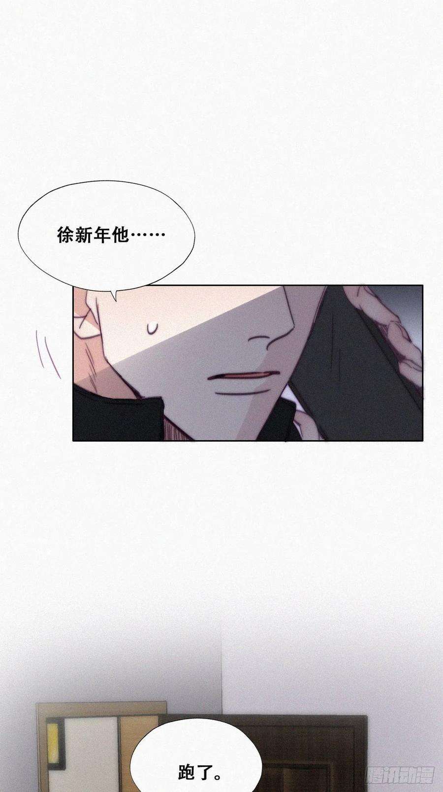 逆袭之好孕人生146话 坏消息