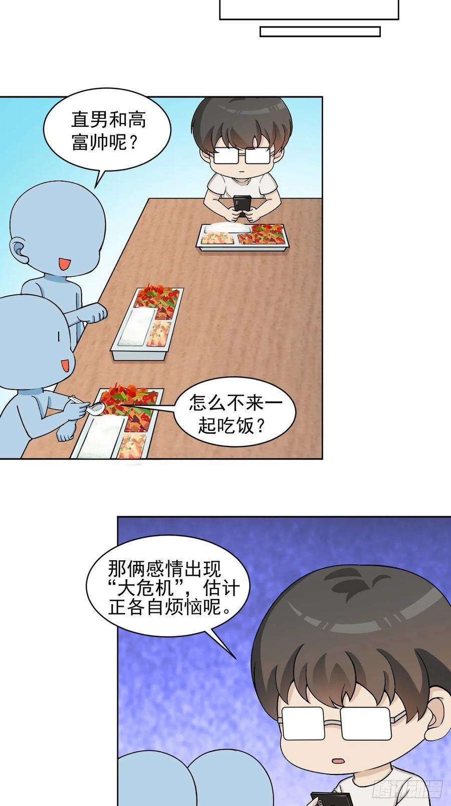 逆袭之好孕人生146话 坏消息