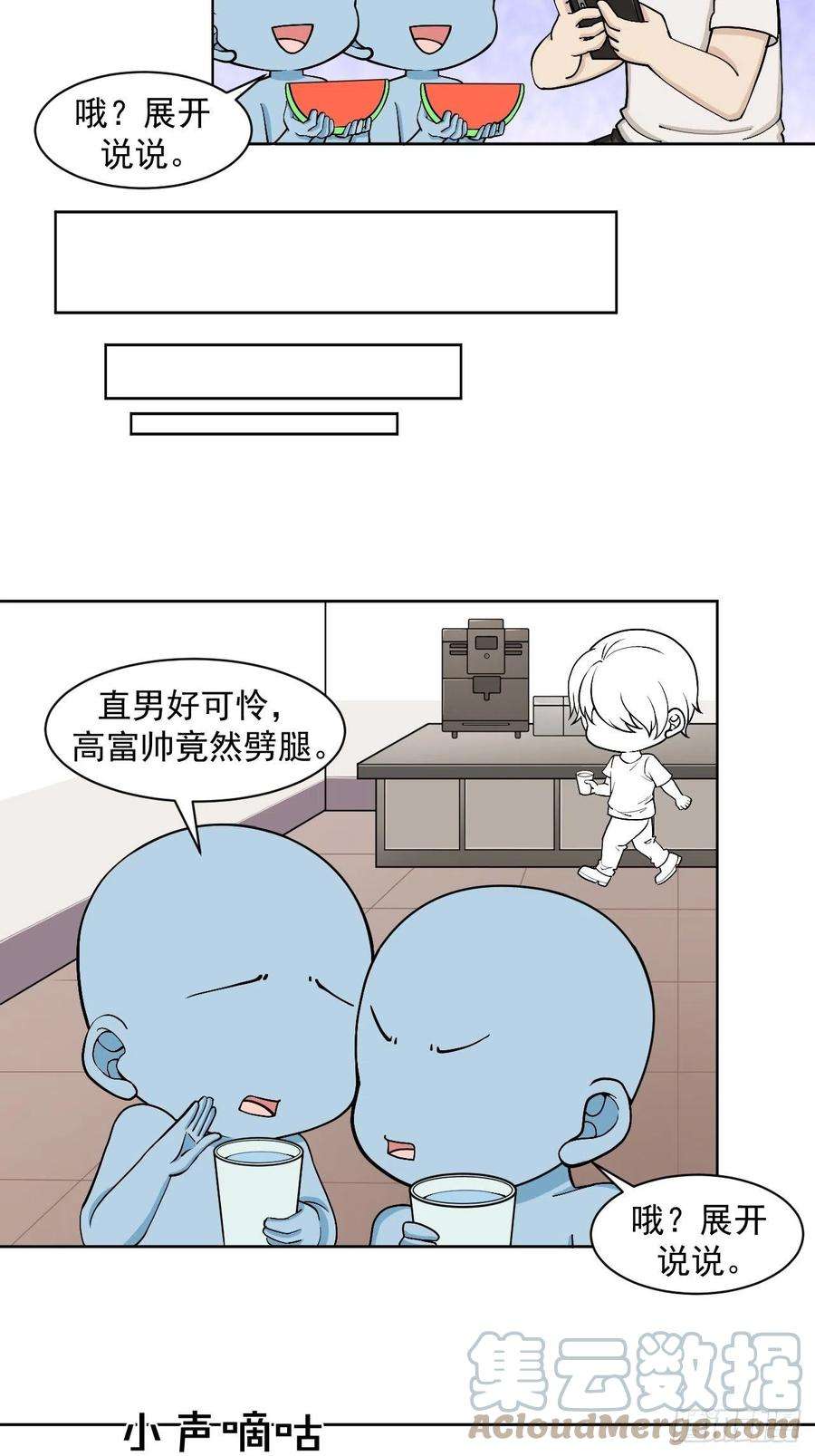 逆袭之好孕人生146话 坏消息