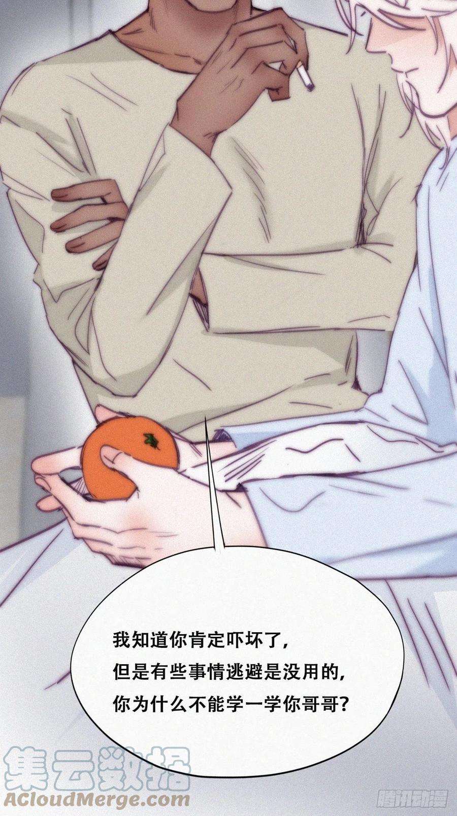 逆袭之好孕人生146话 坏消息