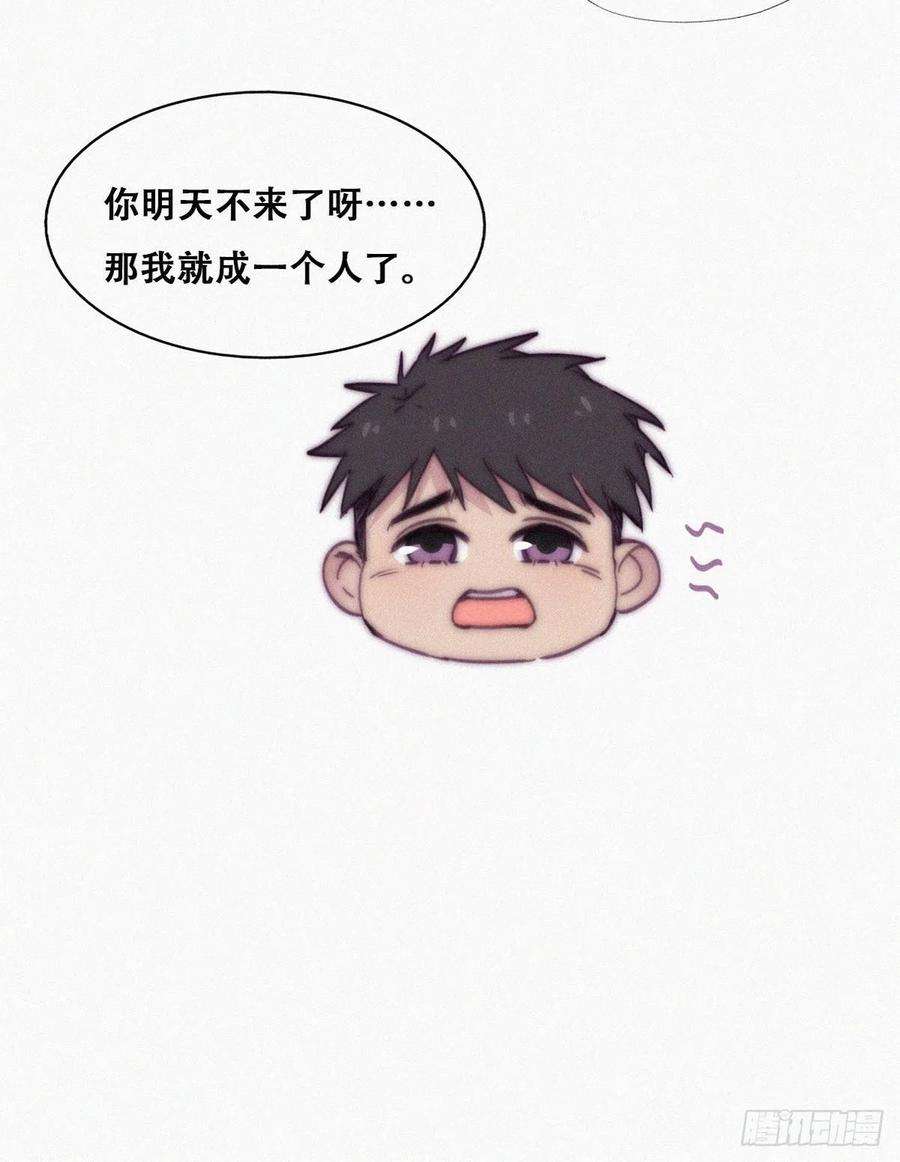 逆袭之好孕人生147话 窝窝被带走