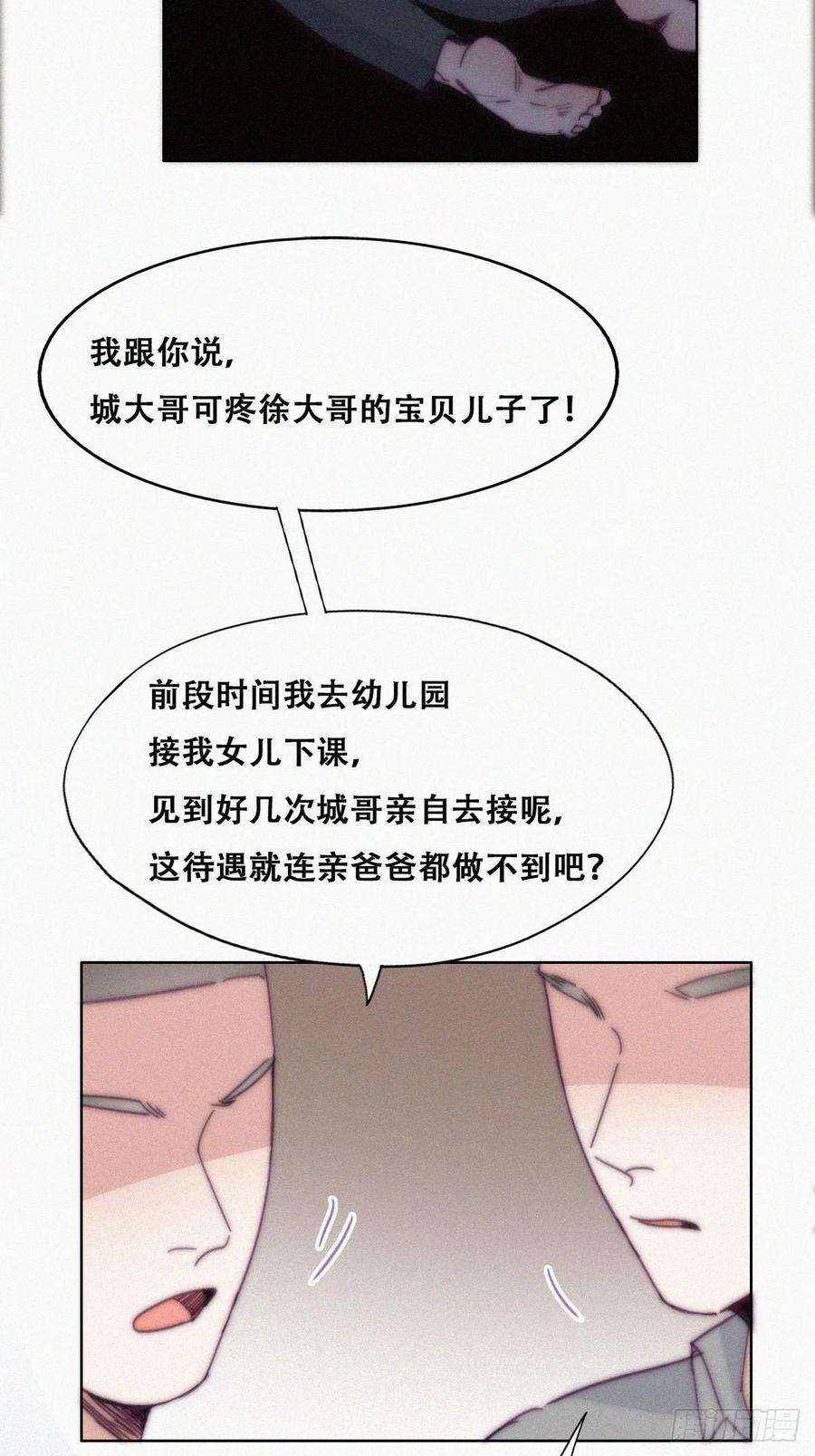 逆袭之好孕人生147话 窝窝被带走