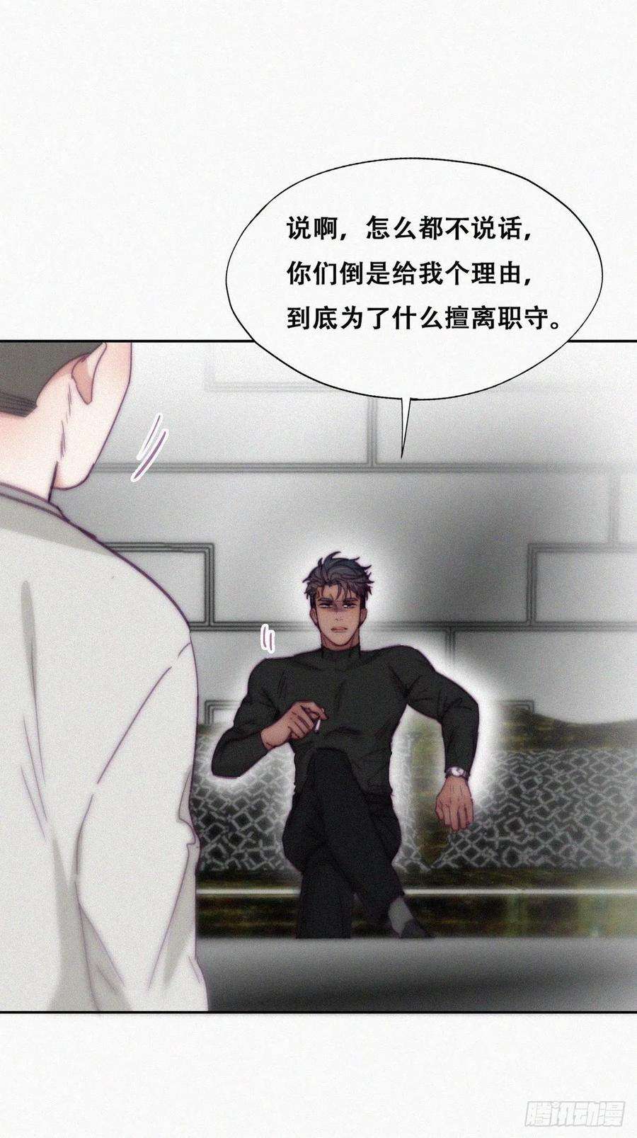 逆袭之好孕人生148话 辞年崩溃