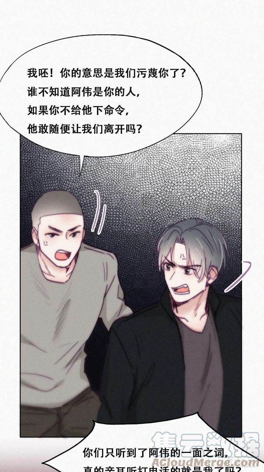 逆袭之好孕人生148话 辞年崩溃