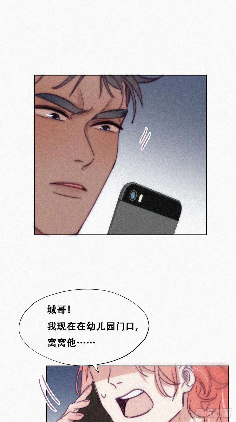 逆袭之好孕人生148话 辞年崩溃