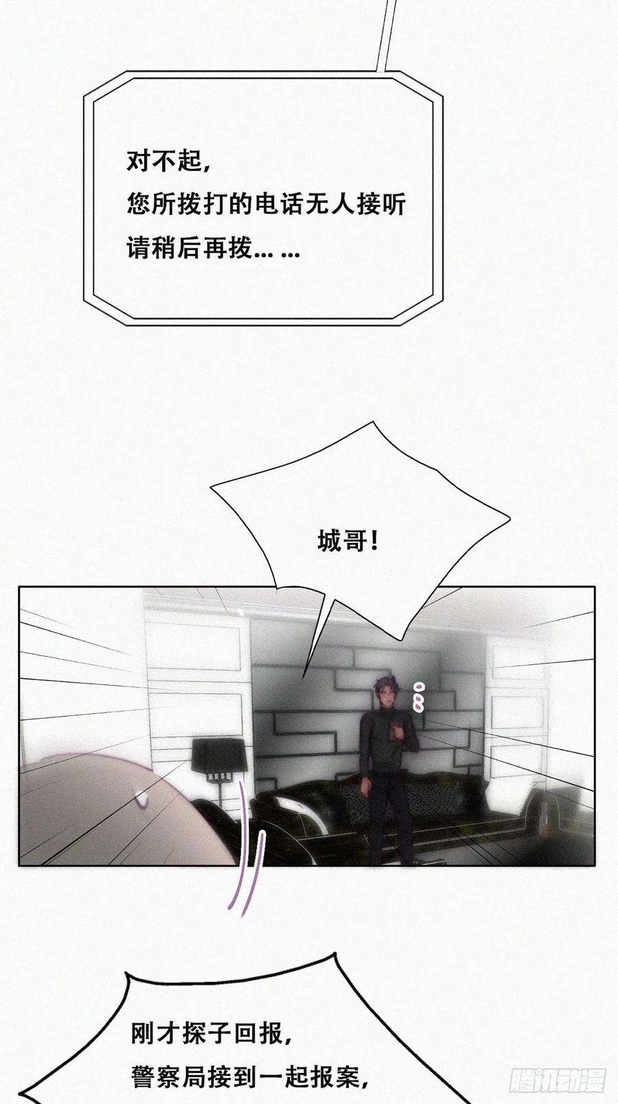 逆袭之好孕人生148话 辞年崩溃