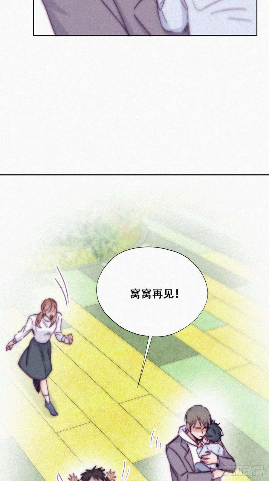 逆袭之好孕人生148话 辞年崩溃