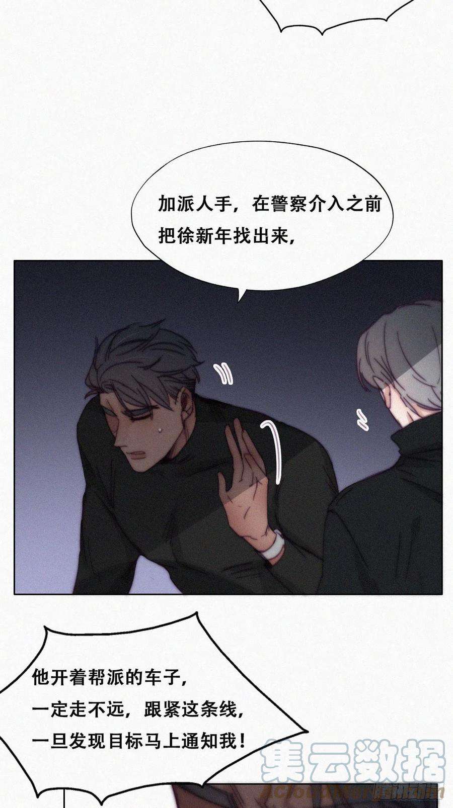 逆袭之好孕人生148话 辞年崩溃