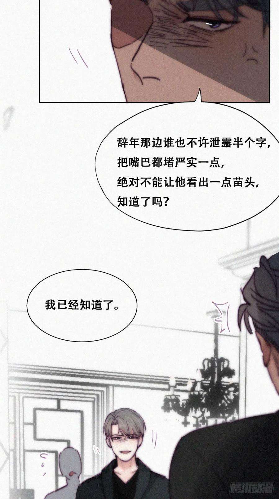 逆袭之好孕人生148话 辞年崩溃