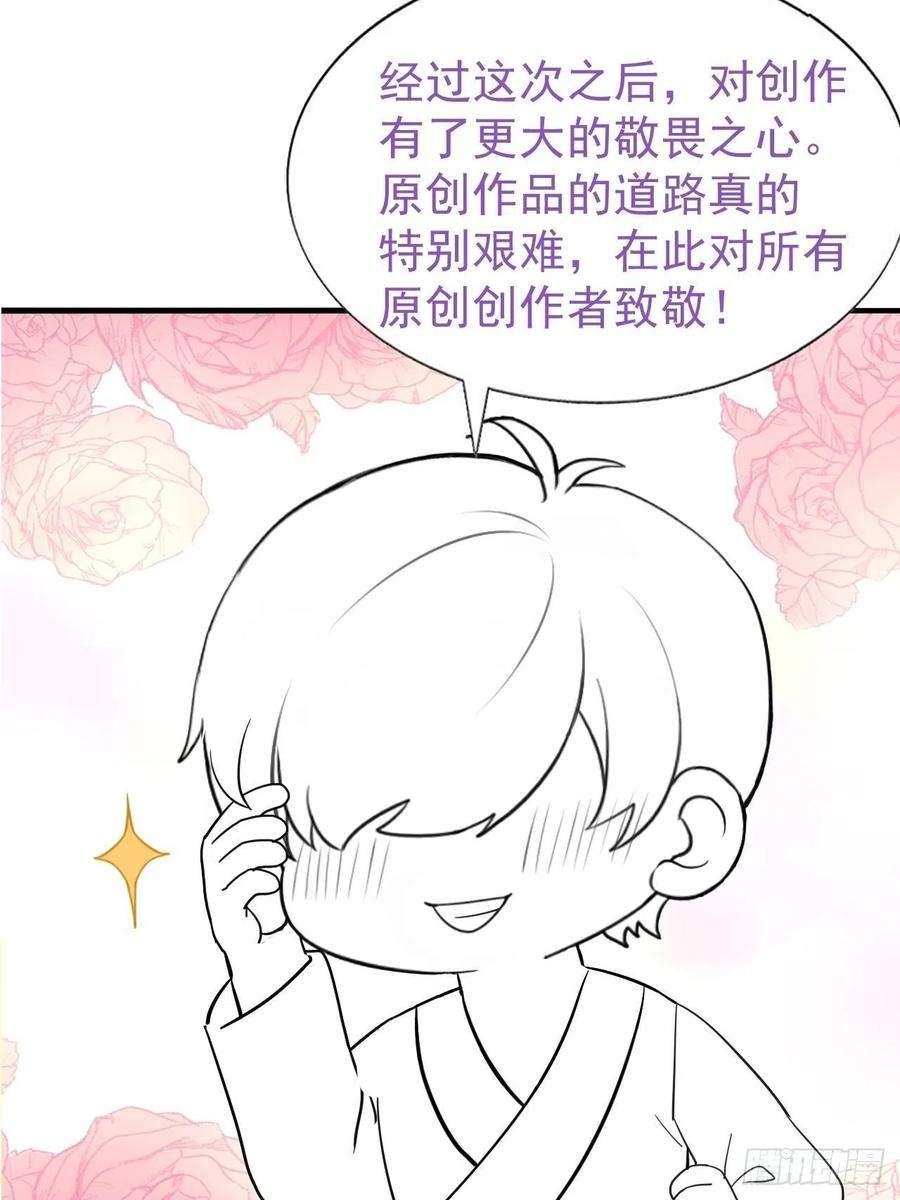 逆袭之好孕人生148话 辞年崩溃