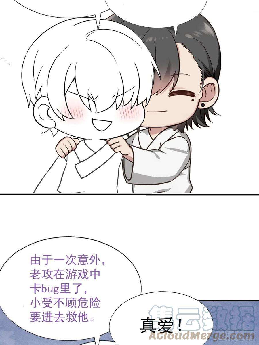 逆袭之好孕人生148话 辞年崩溃