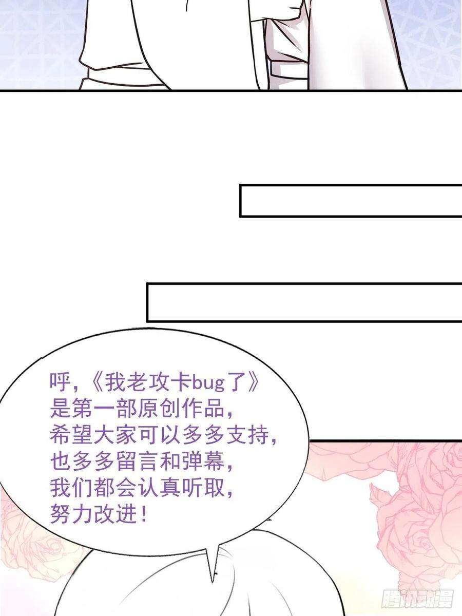 逆袭之好孕人生148话 辞年崩溃