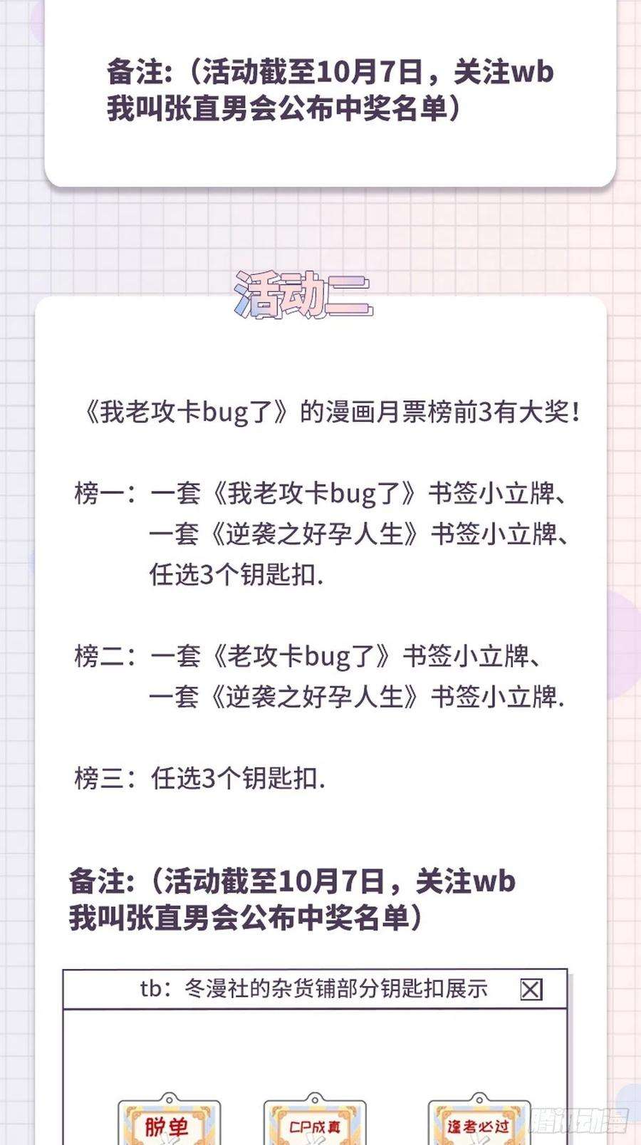 逆袭之好孕人生148话 辞年崩溃