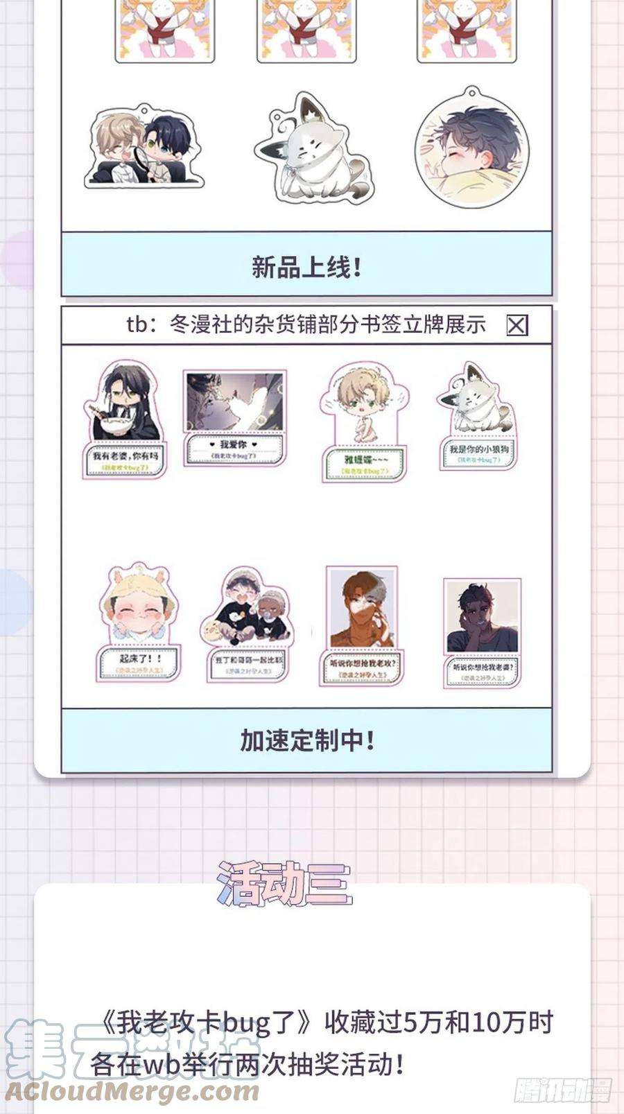 逆袭之好孕人生148话 辞年崩溃