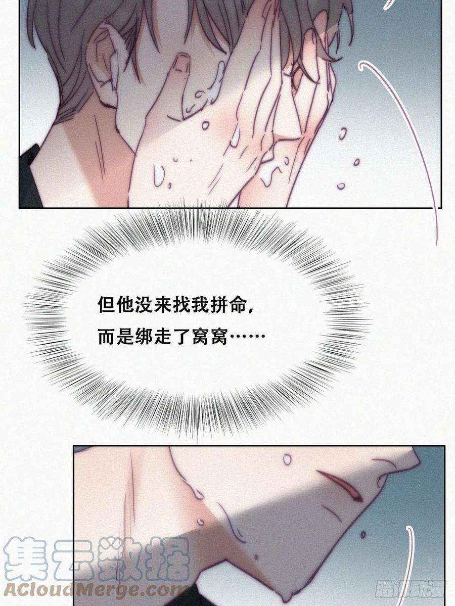 逆袭之好孕人生149话 辞年孤勇救窝窝