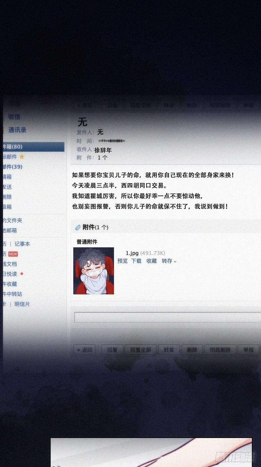 逆袭之好孕人生149话 辞年孤勇救窝窝