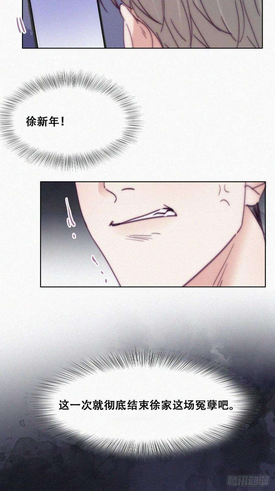 逆袭之好孕人生149话 辞年孤勇救窝窝