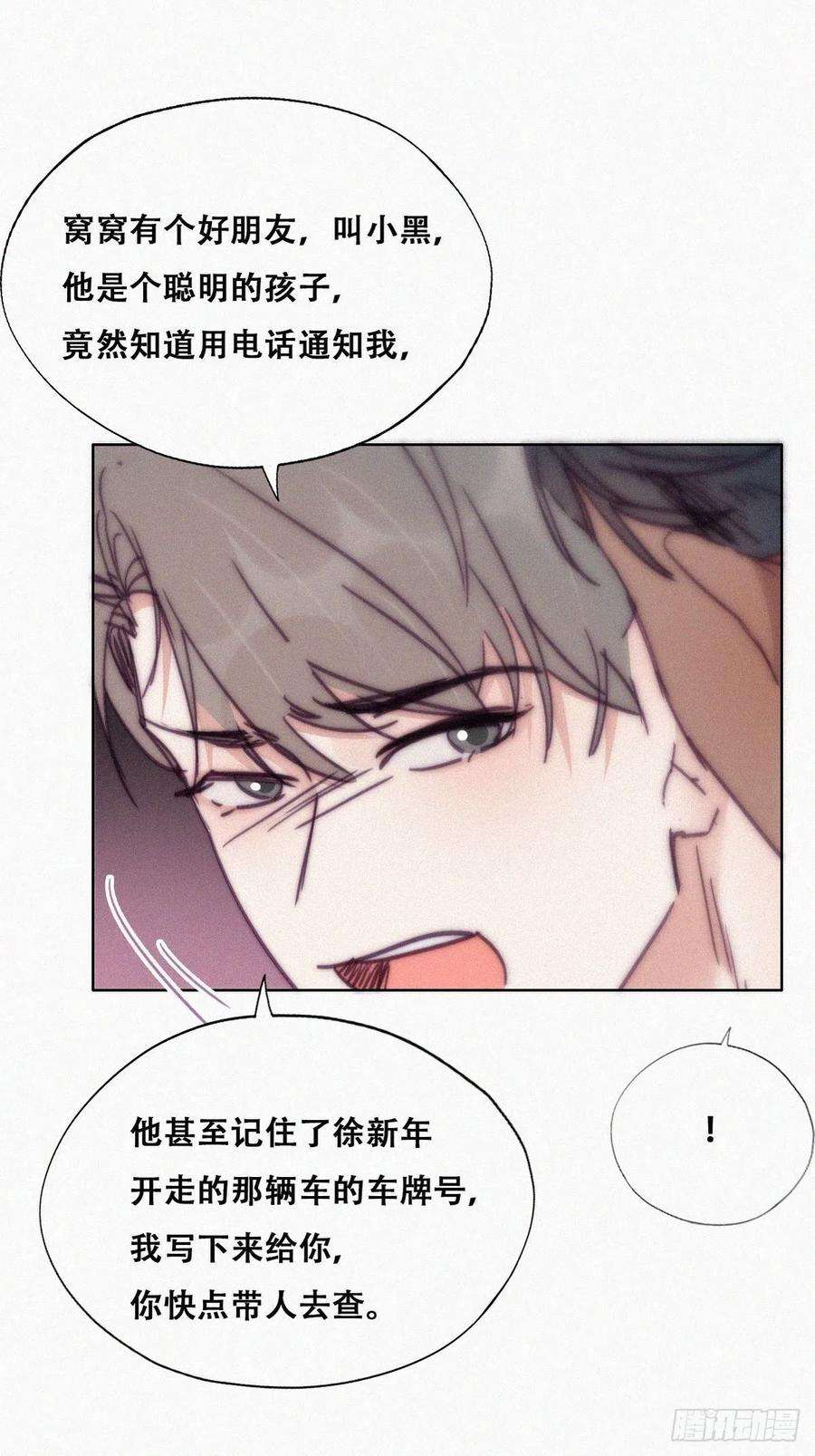 逆袭之好孕人生149话 辞年孤勇救窝窝