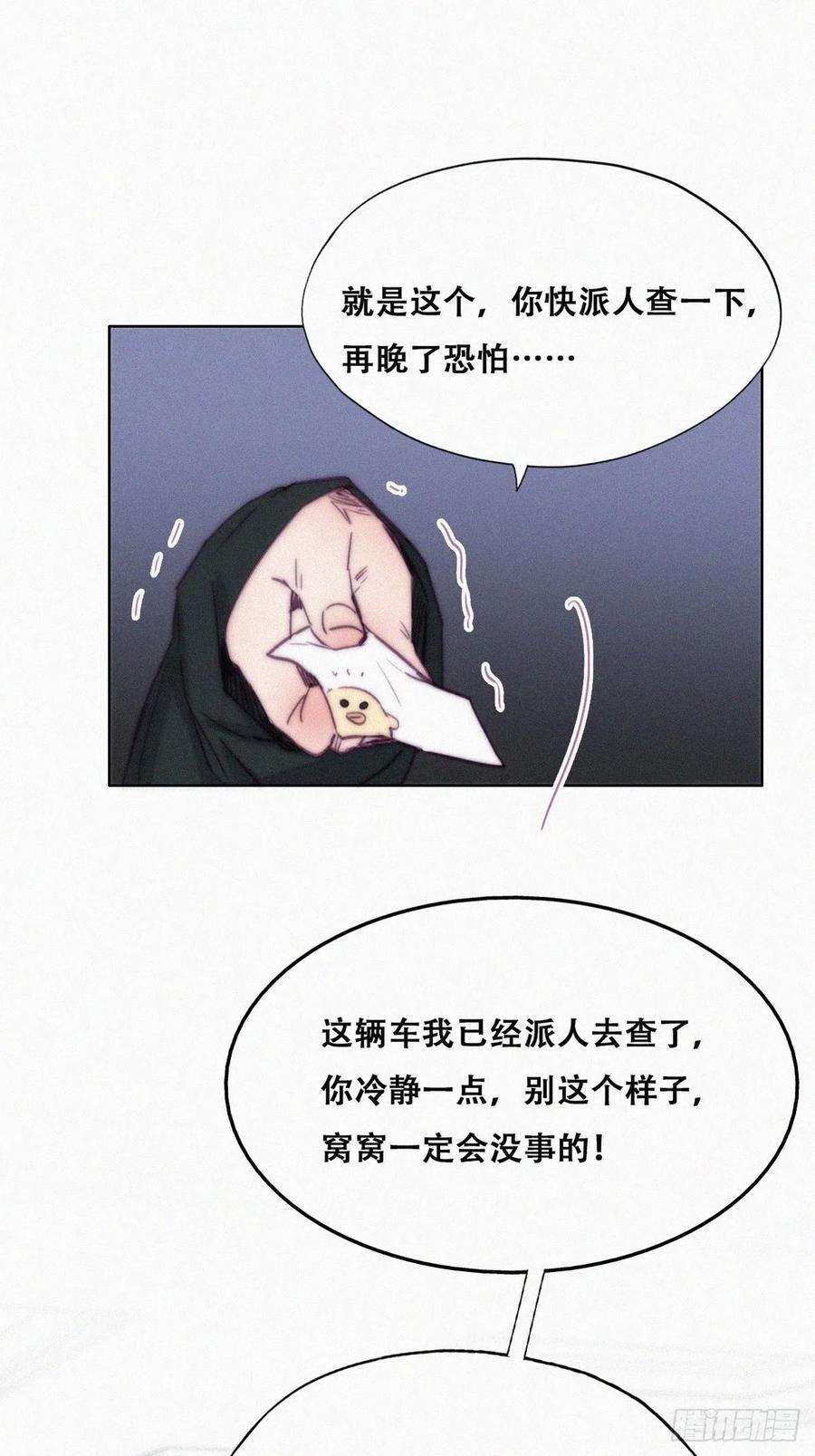 逆袭之好孕人生149话 辞年孤勇救窝窝