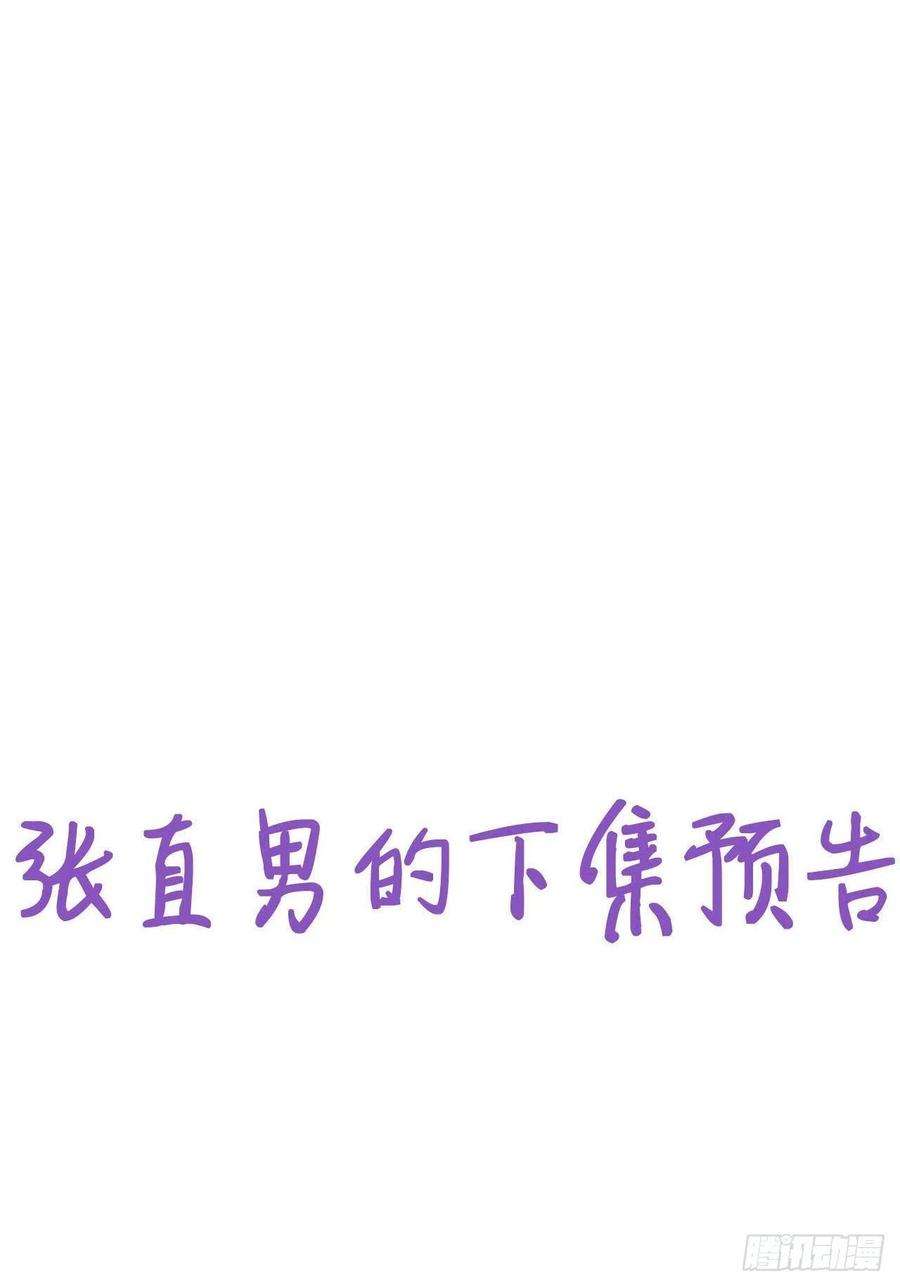 逆袭之好孕人生149话 辞年孤勇救窝窝