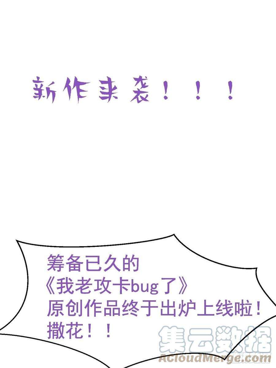 逆袭之好孕人生149话 辞年孤勇救窝窝