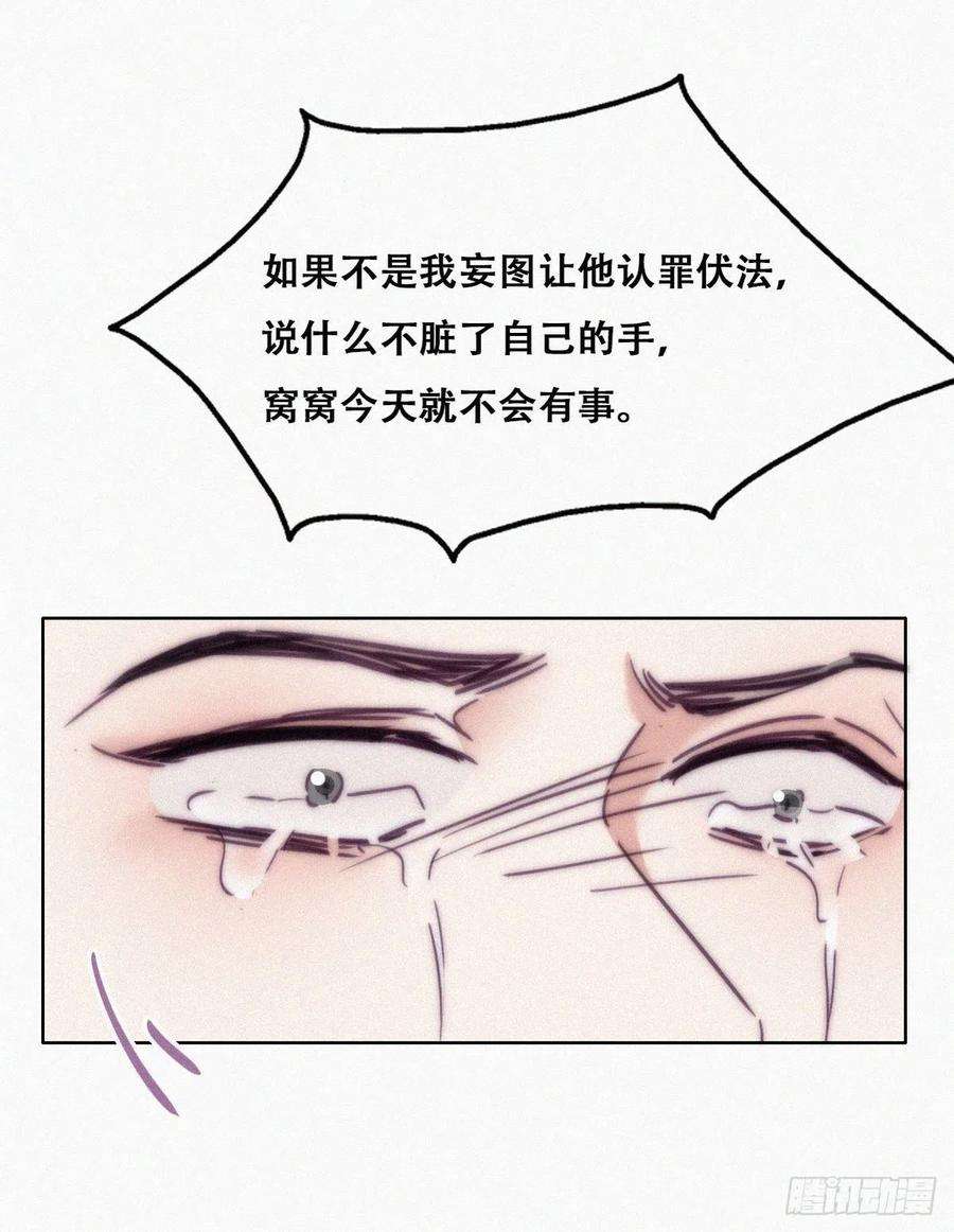 逆袭之好孕人生149话 辞年孤勇救窝窝