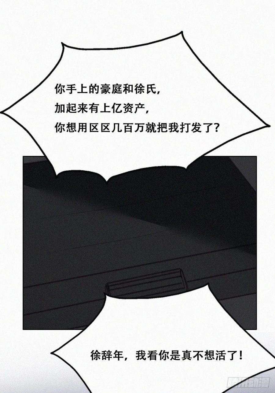 逆袭之好孕人生151话送新年的“礼物”