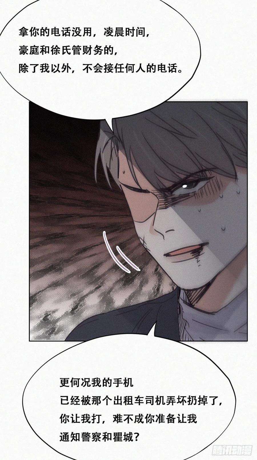 逆袭之好孕人生151话送新年的“礼物”