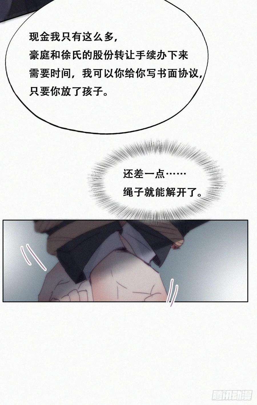 逆袭之好孕人生151话送新年的“礼物”