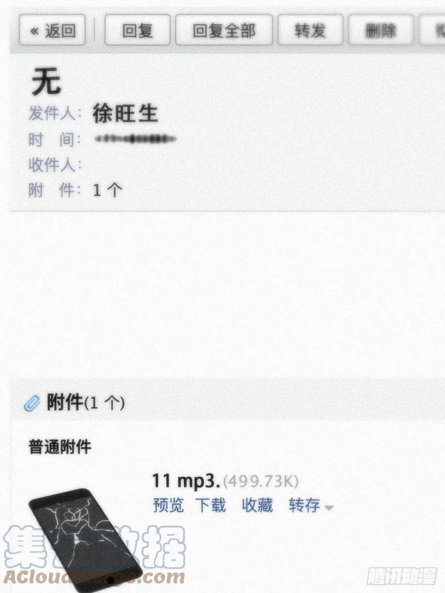 逆袭之好孕人生151话送新年的“礼物”