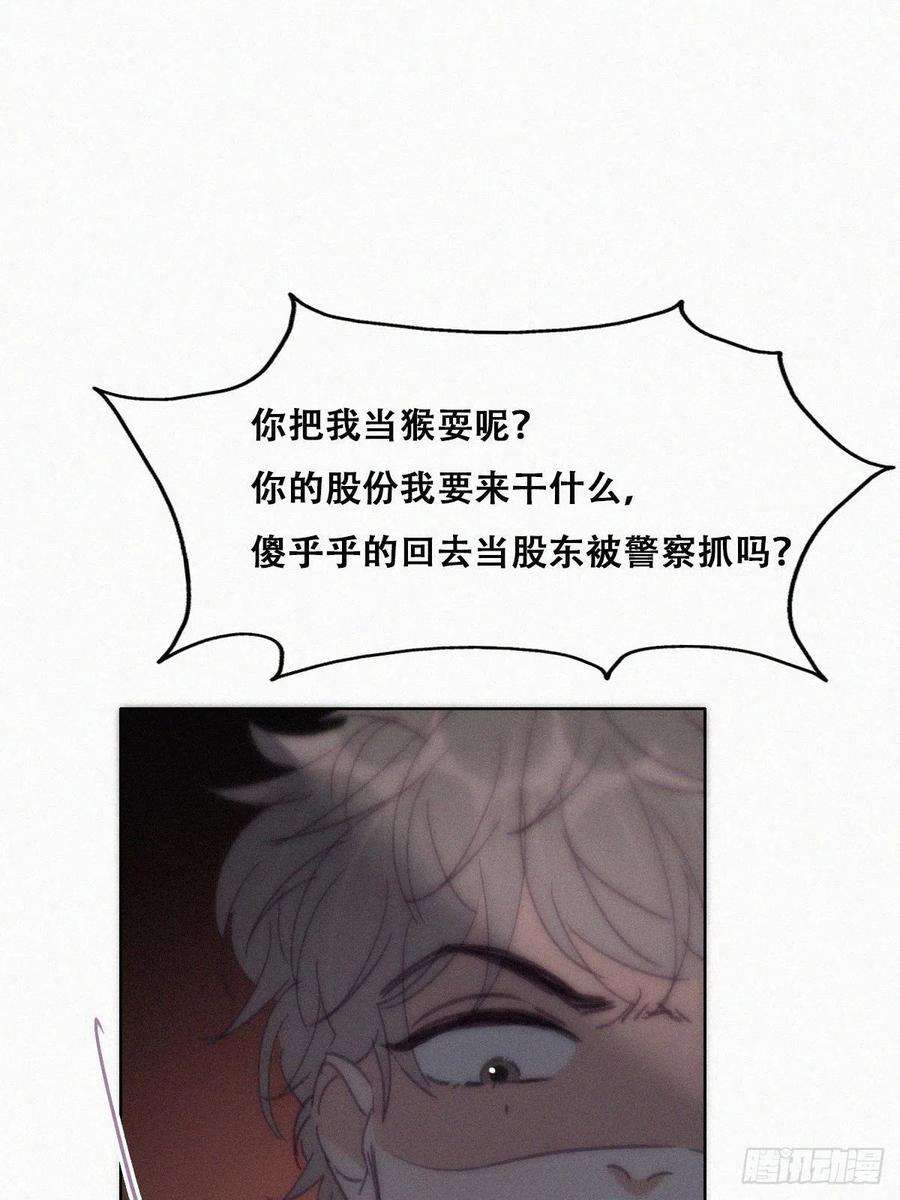 逆袭之好孕人生151话送新年的“礼物”