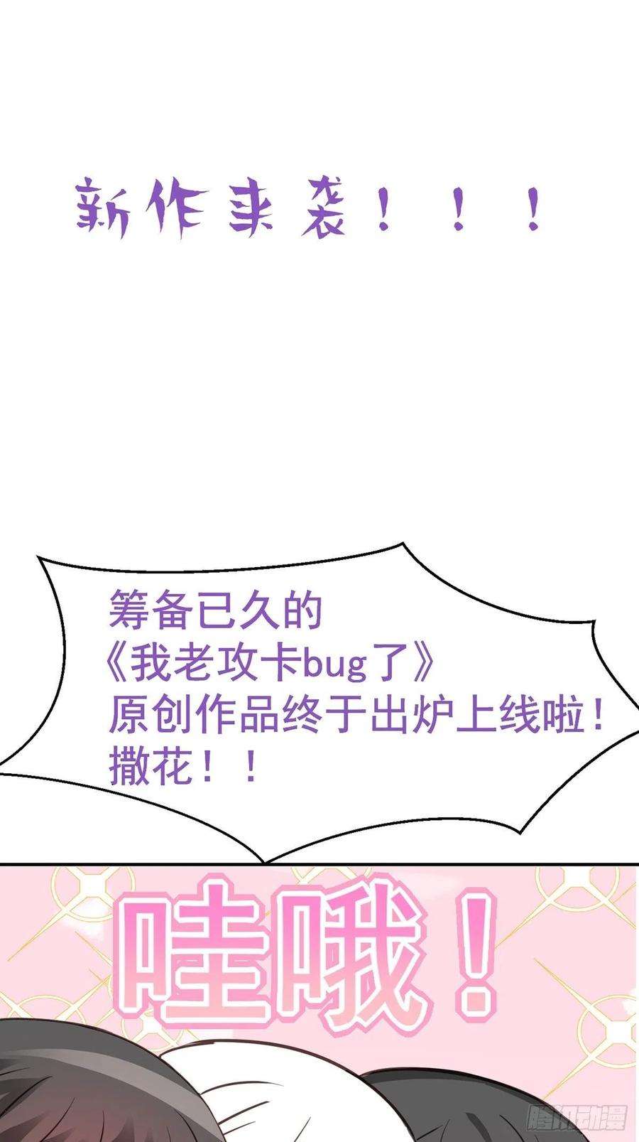 逆袭之好孕人生151话送新年的“礼物”