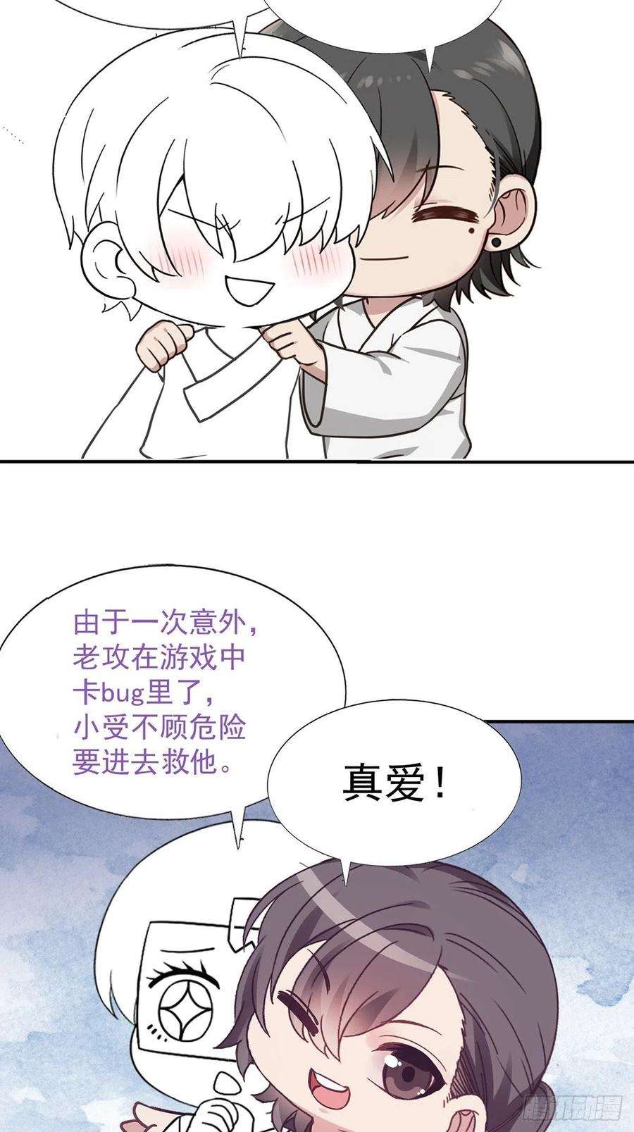 逆袭之好孕人生151话送新年的“礼物”