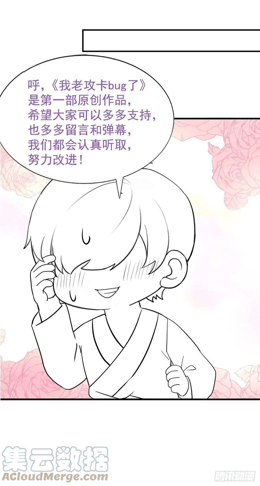 逆袭之好孕人生151话送新年的“礼物”