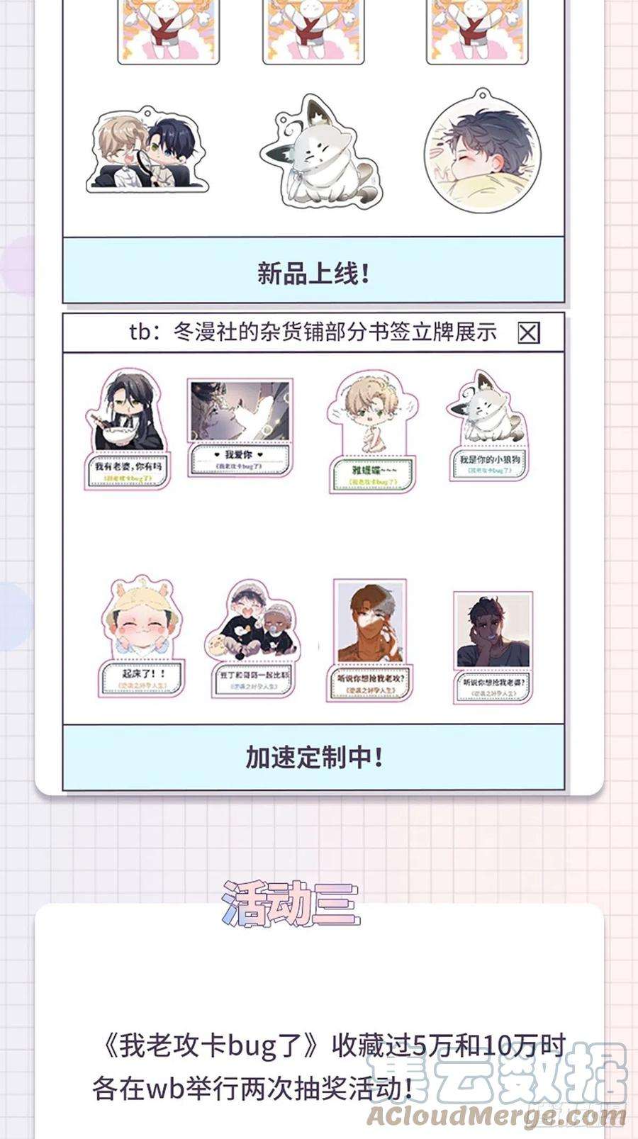 逆袭之好孕人生151话送新年的“礼物”