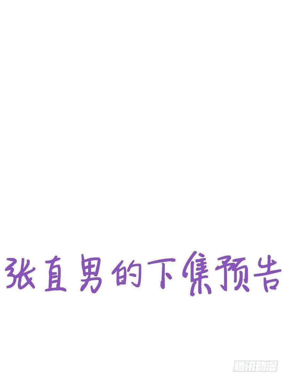 逆袭之好孕人生151话送新年的“礼物”