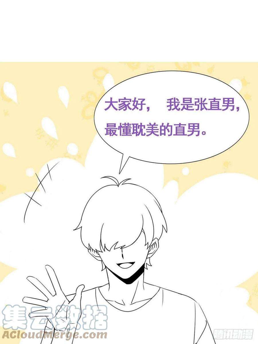 逆袭之好孕人生151话送新年的“礼物”