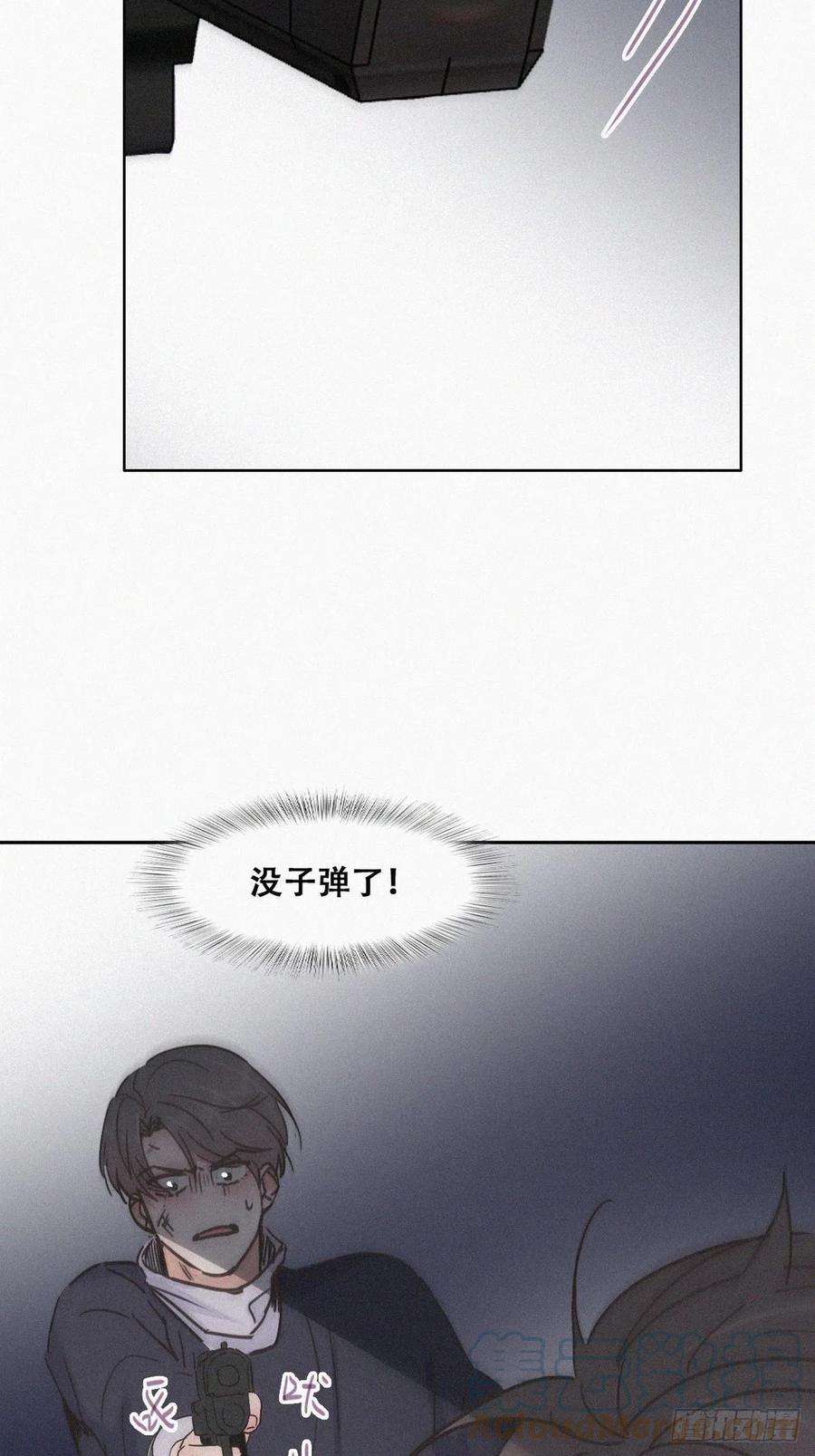 逆袭之好孕人生152话 枪响了