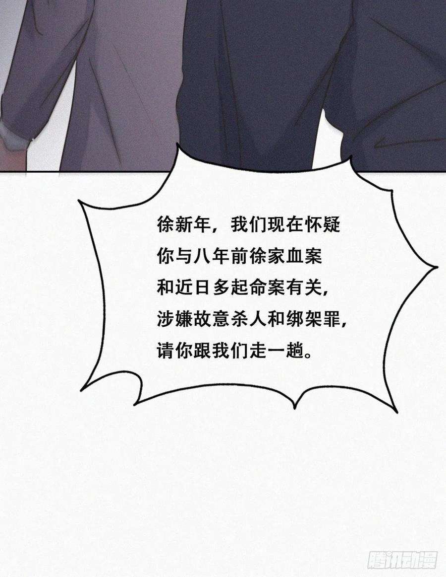逆袭之好孕人生152话 枪响了