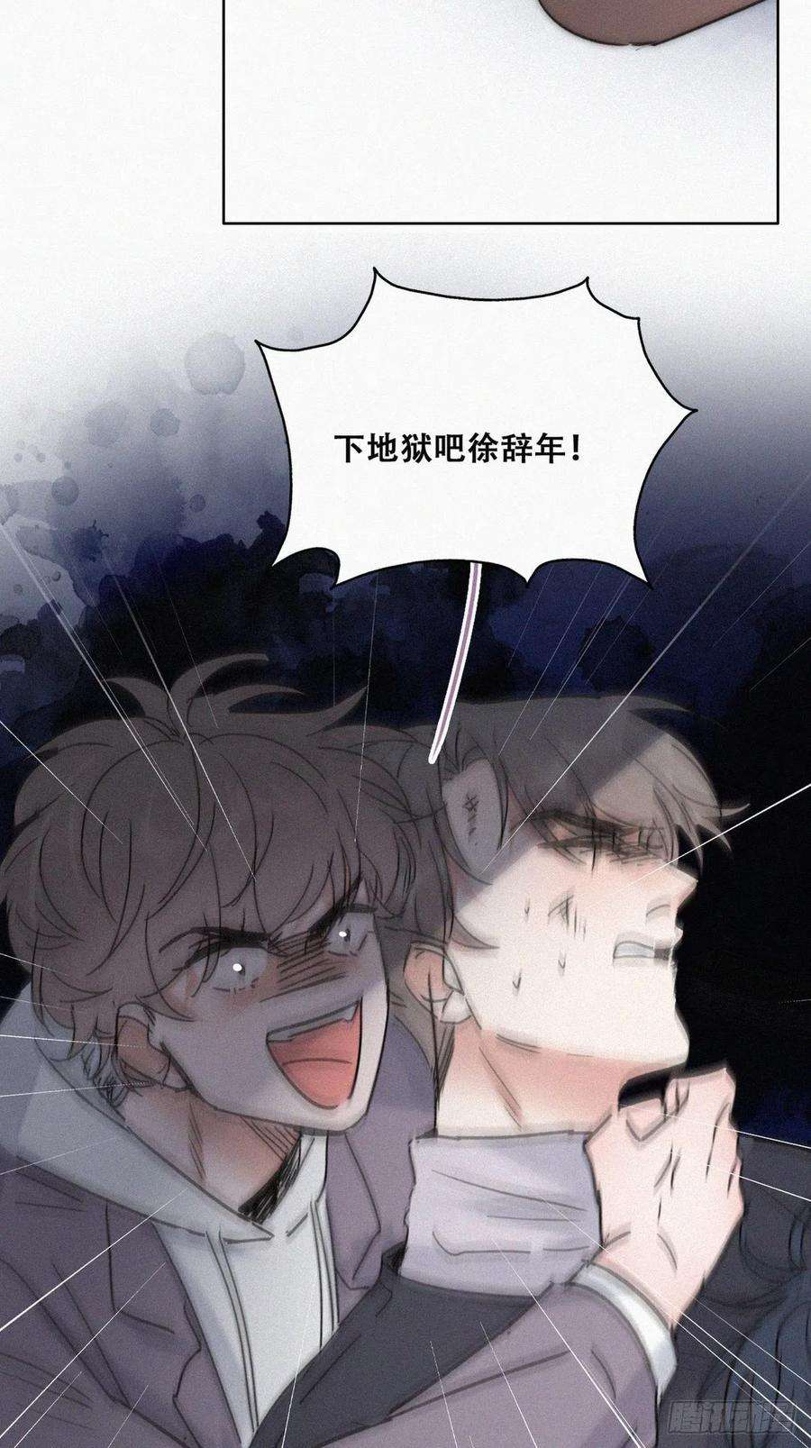 逆袭之好孕人生152话 枪响了