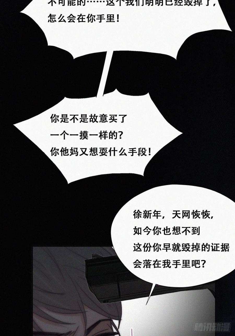 逆袭之好孕人生152话 枪响了