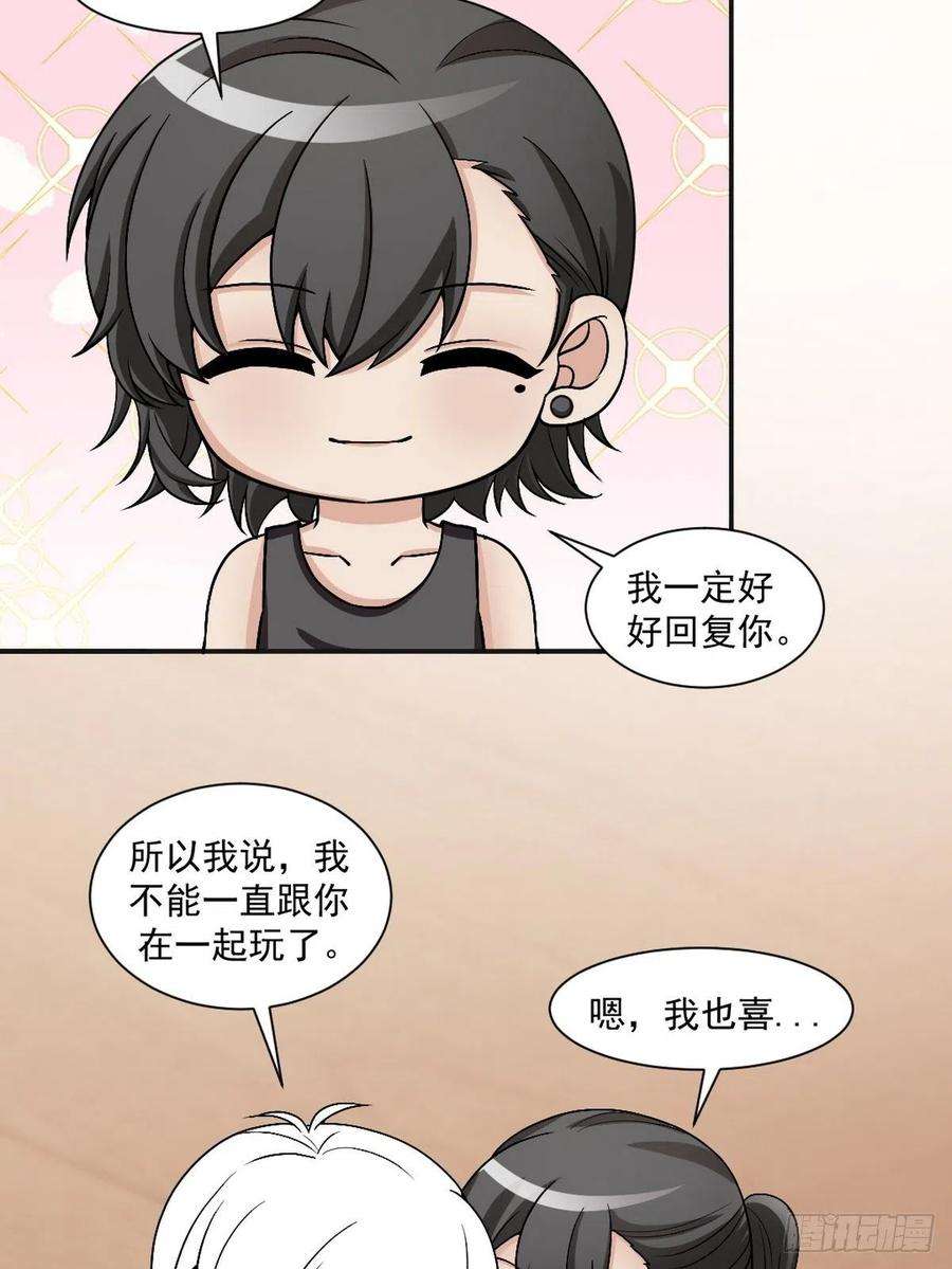 逆袭之好孕人生152话 枪响了