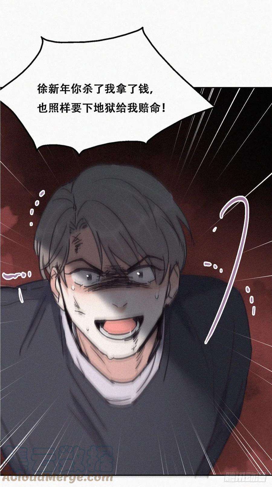 逆袭之好孕人生152话 枪响了