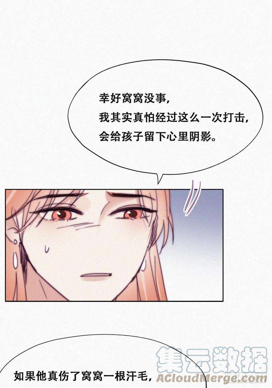 逆袭之好孕人生153话 数学苦手窝窝